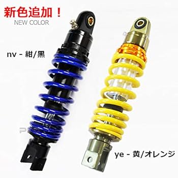 MARZOCCHI タイプ　サスペンションショック 2個セット　355ミリ Amazon.co.jp: マルゾッキ タイプ 345mm リアサス ステッカー